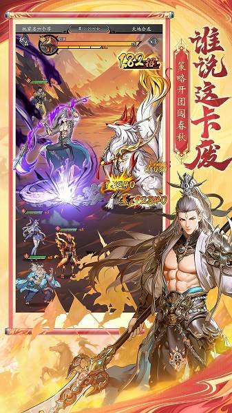 春秋玄奇最新版最新版免费