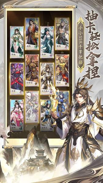 春秋玄奇最新版最新版免费