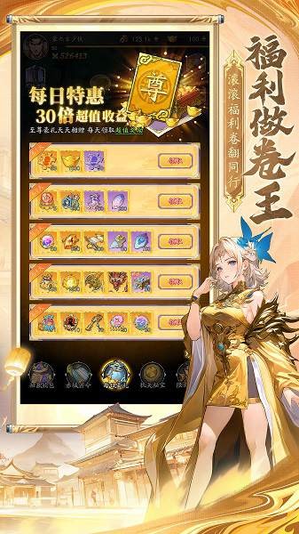 春秋玄奇最新版最新版免费