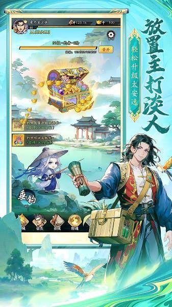 春秋玄奇最新版最新版免费