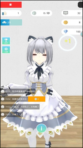 美女主播模拟器app2026