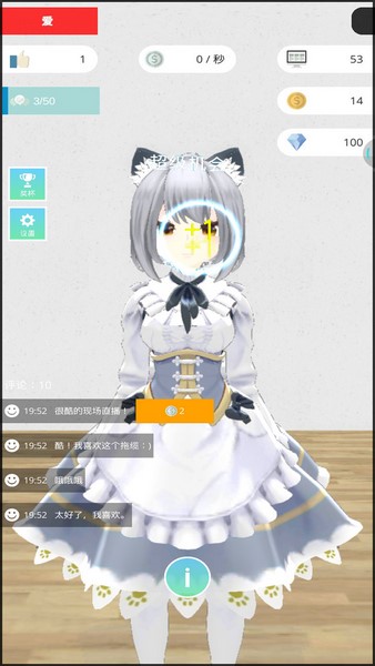 美女主播模拟器app2026