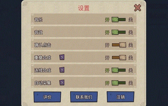 萌新必看配图2