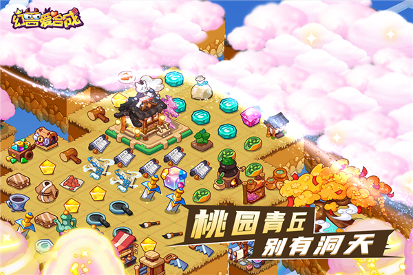 幻兽爱合成苹果2026版下载