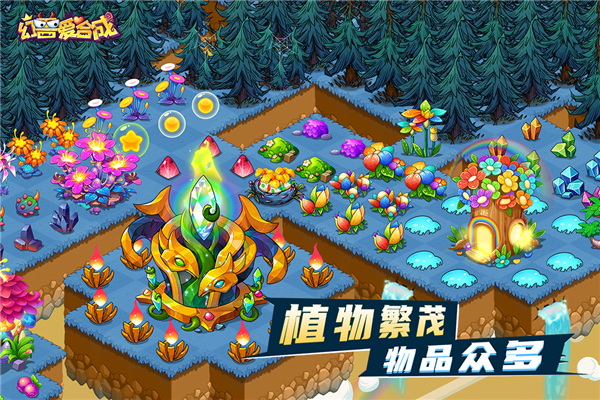 幻兽爱合成苹果2026版下载