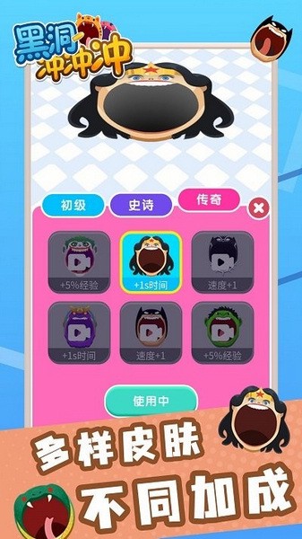 黑洞冲冲冲app苹果下载