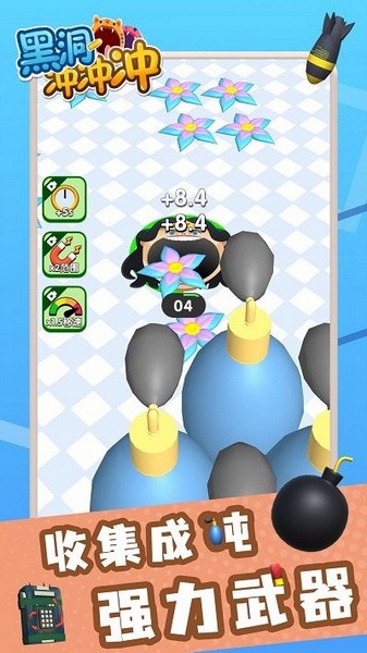 黑洞冲冲冲app苹果下载