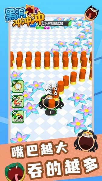 黑洞冲冲冲app苹果下载