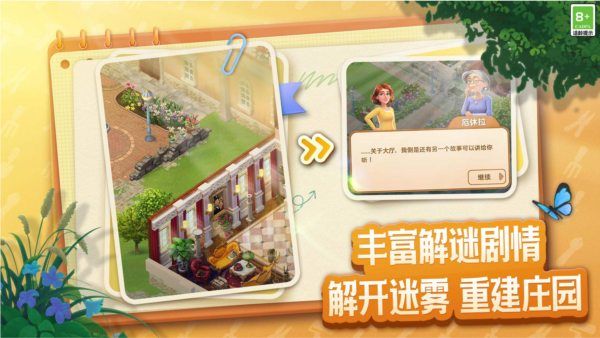 庄园合合苹果2026版