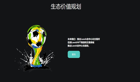 laeeb币交易所官网版