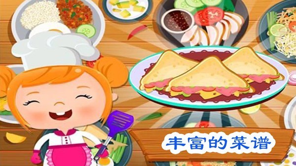 美食烹饪小当家ios版
