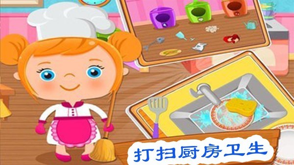 美食烹饪小当家ios版