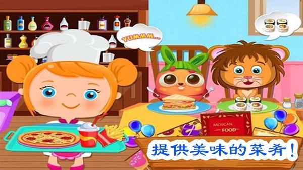 美食烹饪小当家ios版