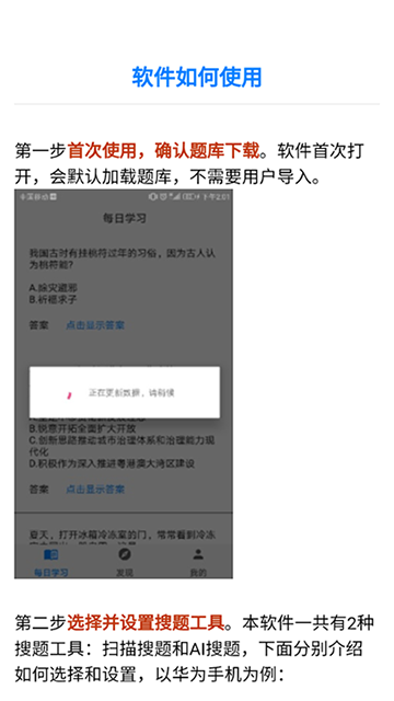 挑战答题助手2026最新下载