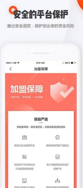 商机去哪儿官方版app下载2022安卓版下载