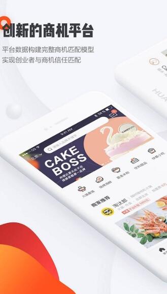 商机去哪儿官方版app下载2022安卓版下载