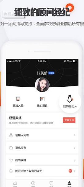 商机去哪儿官方版app下载2022安卓版下载