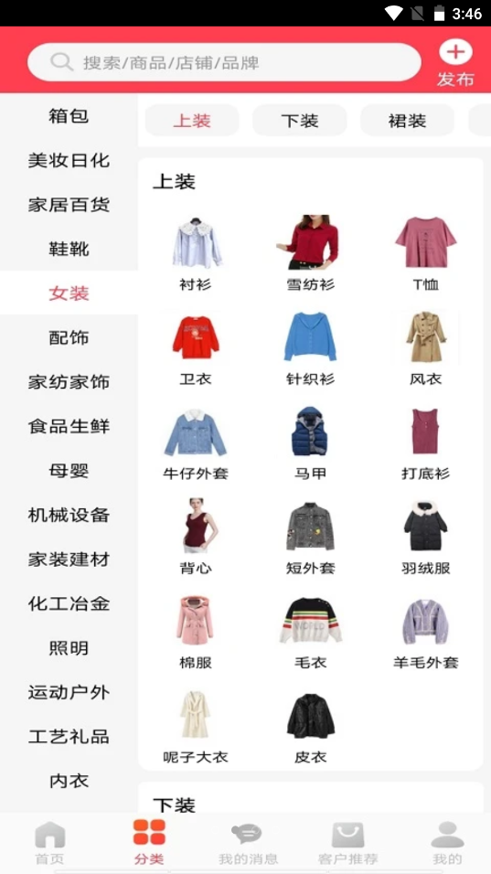 爱采购app最新版下载下载2026版本