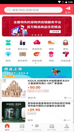 爱采购app最新版下载下载2026版本