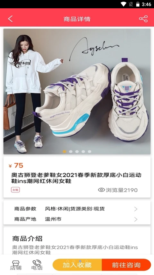 爱采购app最新版下载下载2026版本