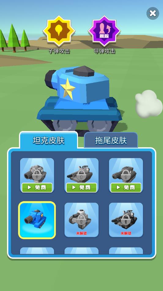 最强大炮官方测试版