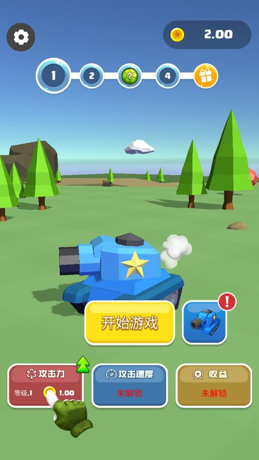 最强大炮手机2025版