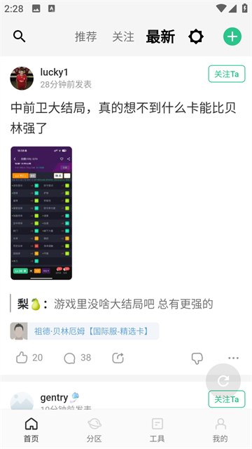 大众评球最新版安卓下载