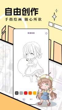 六漫画免费阅读安卓最新下载