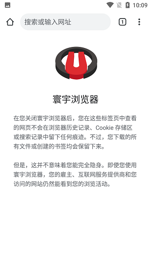 寰宇浏览器下载最新版本