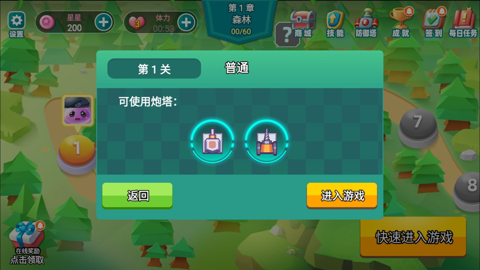 家园保卫战官方版