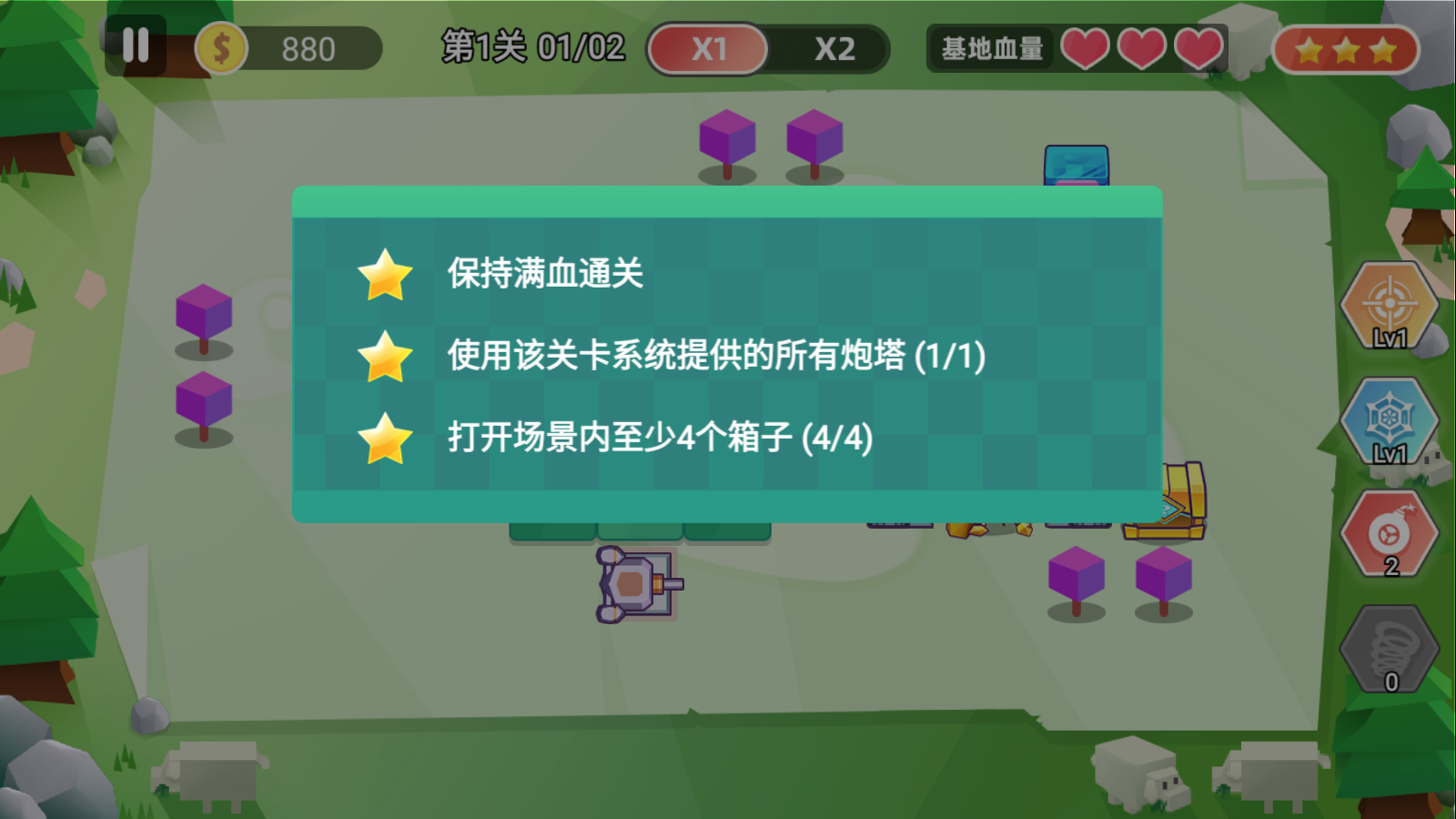 家园保卫战苹果手机版下载