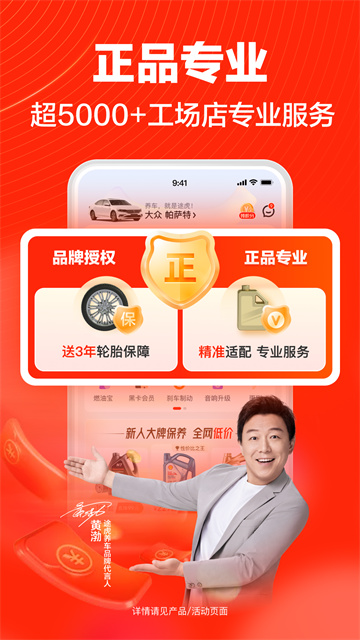 途虎养车官方版安卓版最新