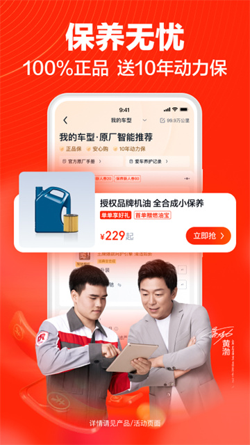 途虎养车官方版安卓版最新