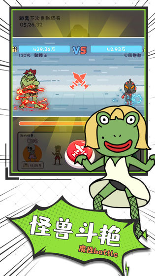 怪兽练习生2025苹果版