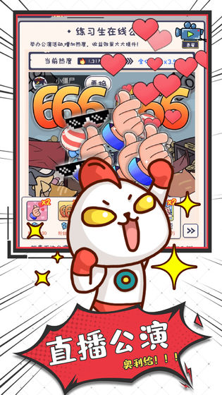 怪兽练习生2025苹果版