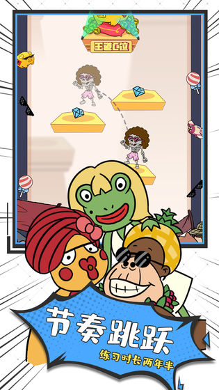 怪兽练习生2025苹果版