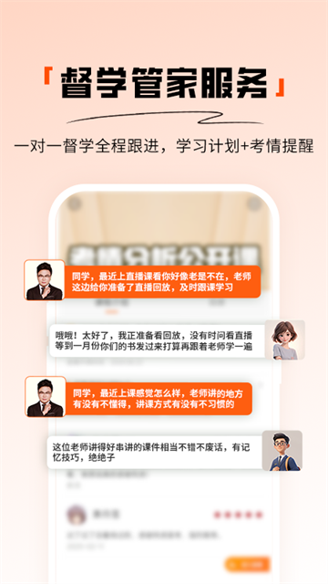 阿虎医考最新安卓下载