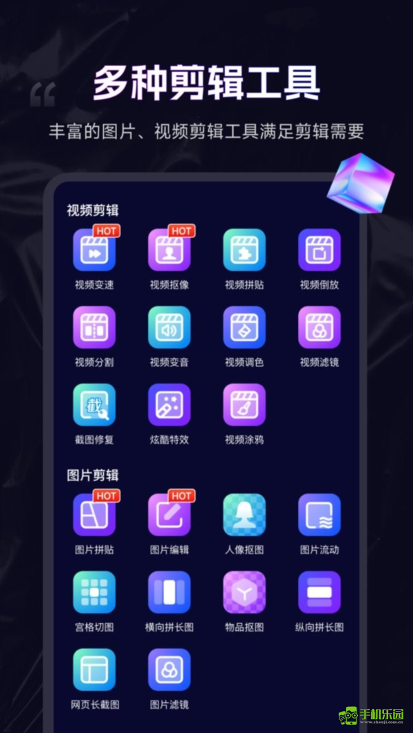 剪辑魔法师免费版