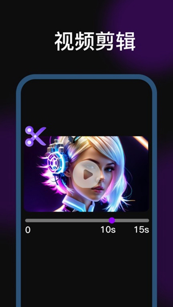 剪辑魔法师免费版安卓版最新版下载
