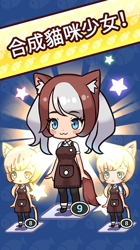 合并猫女手机2026版