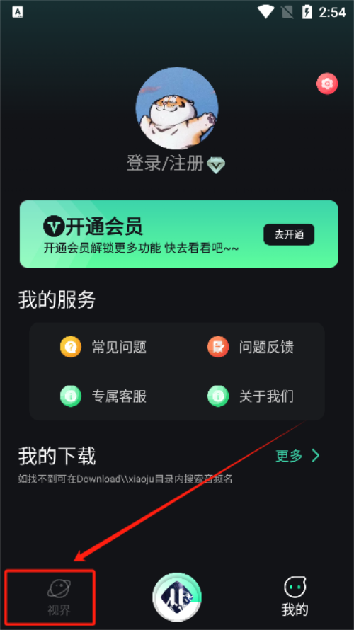 遇见音乐吧app手机版音乐播放器