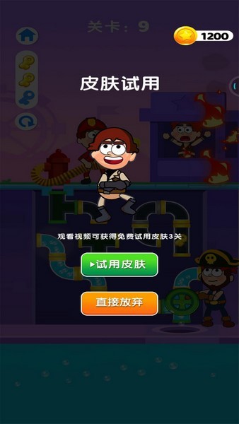 最强水管大师app版ios