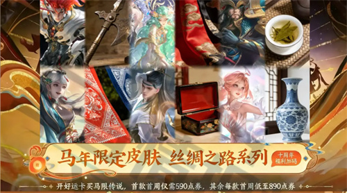 王者荣耀2026年2月份新皮肤汇总