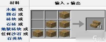 我的世界如何制作石头楼梯