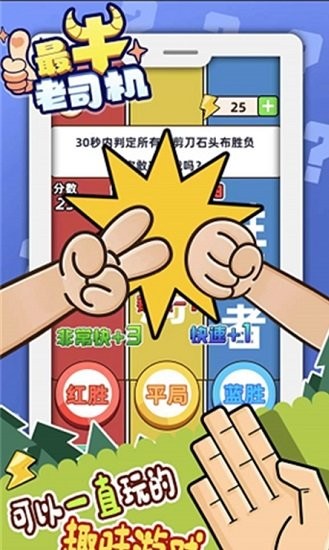 游戏亮点配图1