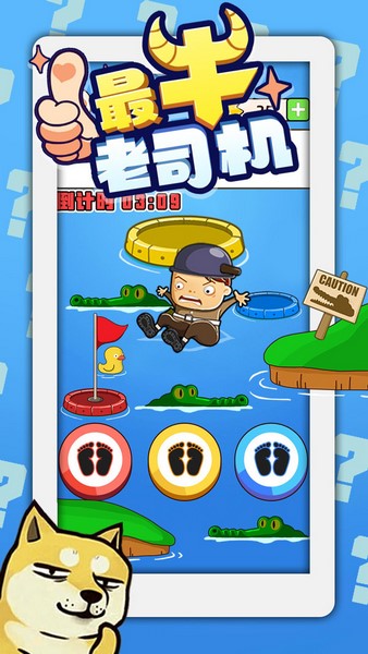 最牛老司机手机版2026下载