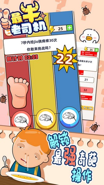 最牛老司机手机版2026下载