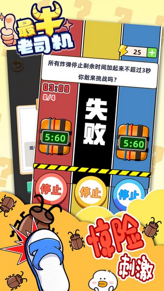 最牛老司机手机版2026下载