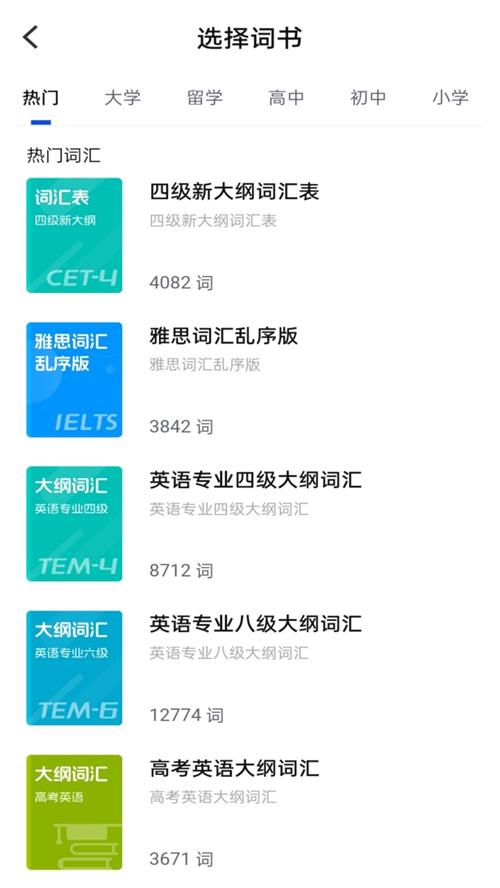 一起背单词免费版