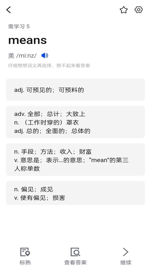 一起背单词免费版